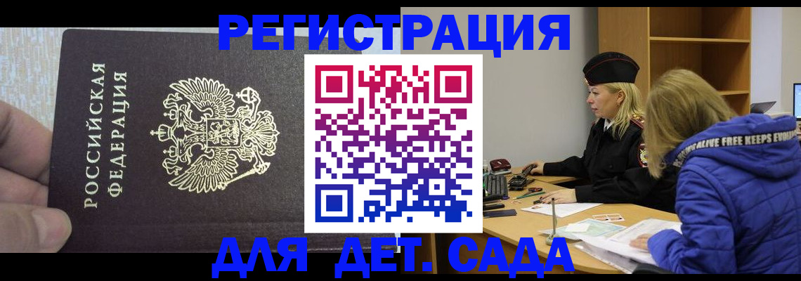 временная регистрация в Нефтекамске