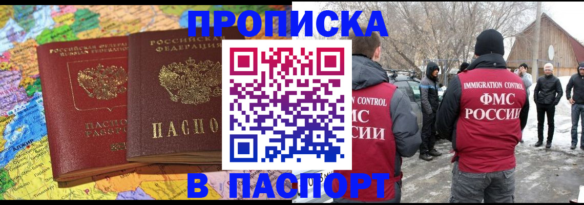 пропишу в квартире в Нефтекамске
