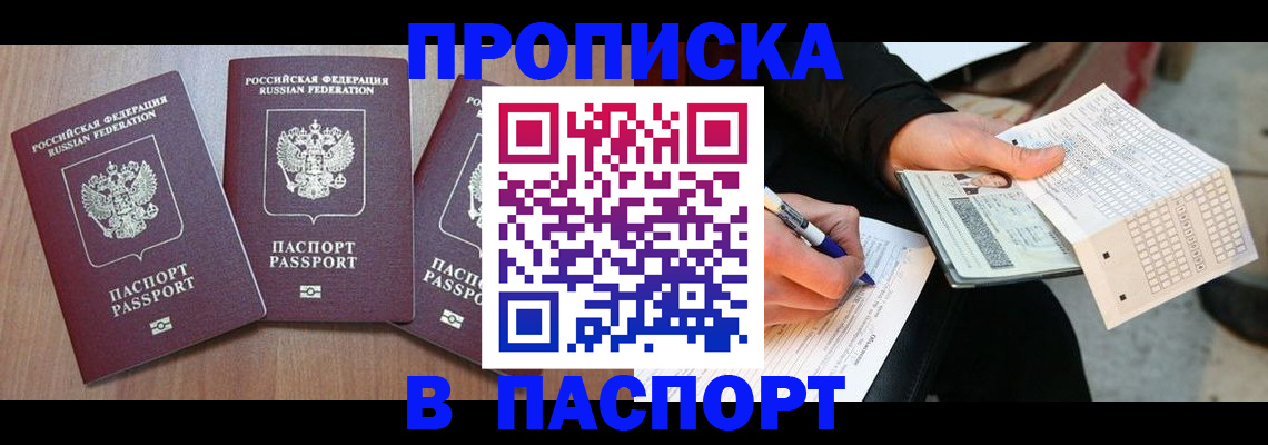 пропишу в квартире в Нефтекамске