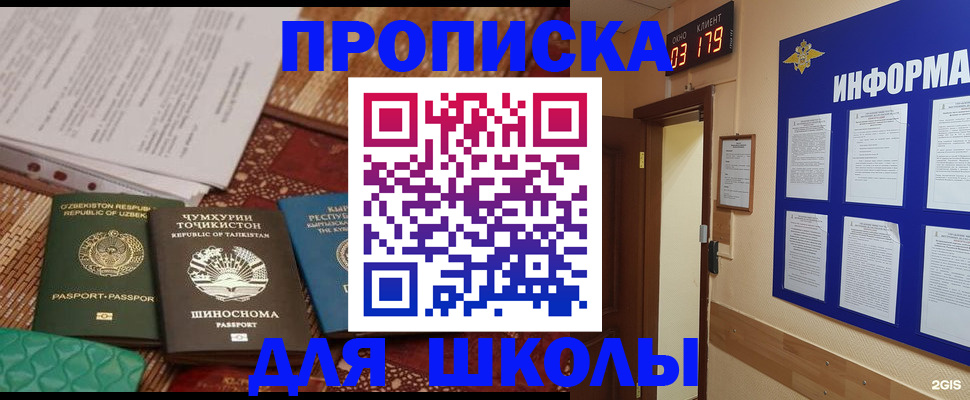 прописка в квартире в Нефтекамске