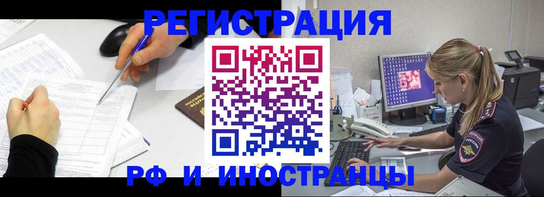 временная регистрация госуслуги в Нефтекамске