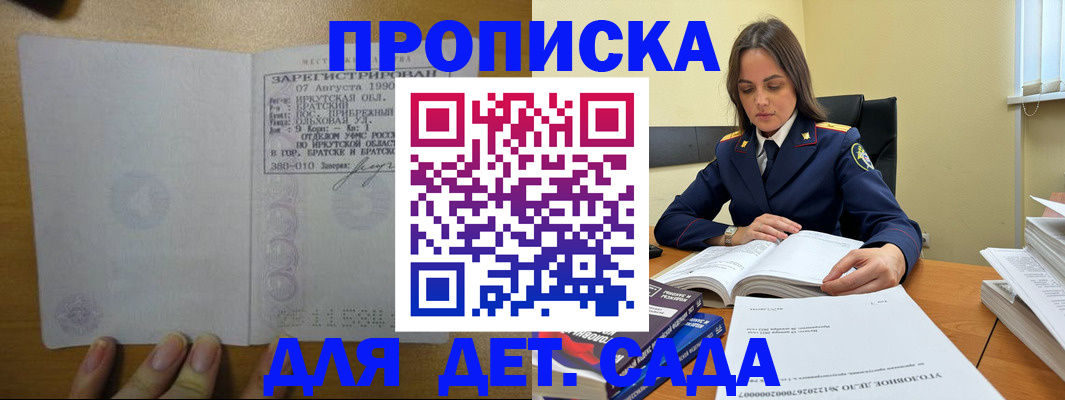 временная регистрация купить в Нефтекамске