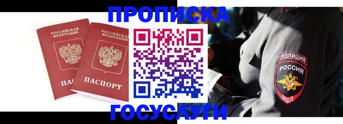 временная регистрация недорого в Нефтекамске