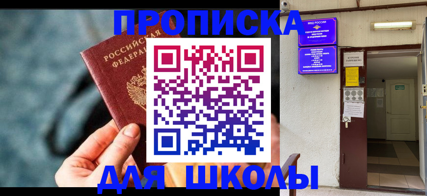 временная прописка в Нефтекамске