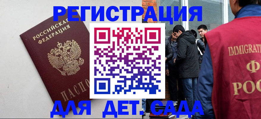 временная регистрация для всех в Нефтекамске
