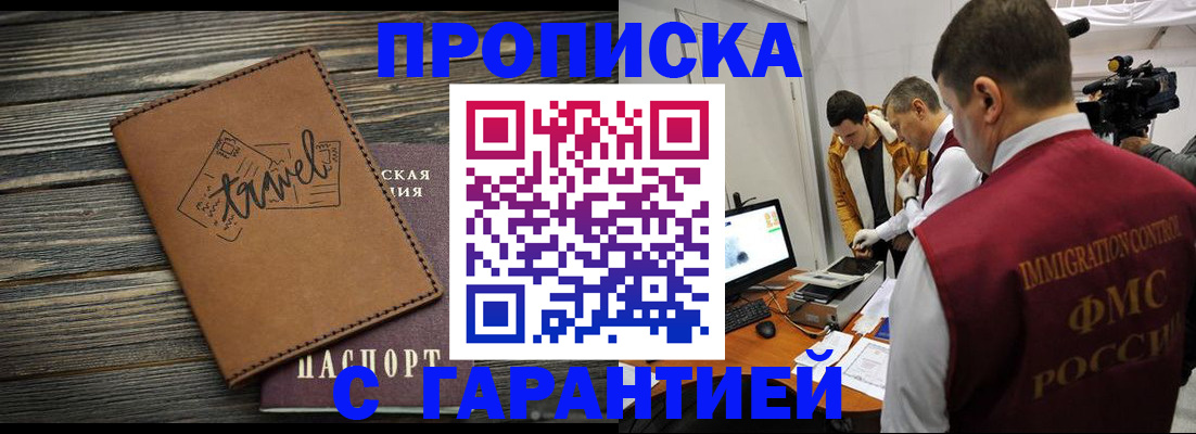 прописка паспорт в Нефтекамске
